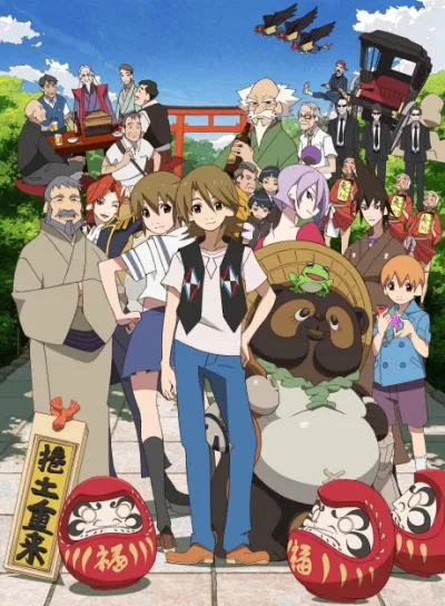 Uchouten Kazoku izle