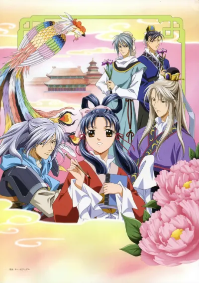 Saiunkoku Monogatari izle