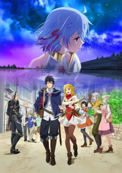 Shin no Nakama ja Nai to Yuusha no Party wo Oidasareta node, Henkyou de Slow Life suru Koto ni shimashita izle