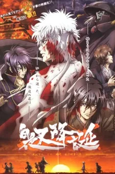 Gintama: Jump Festa 2008 Special izle