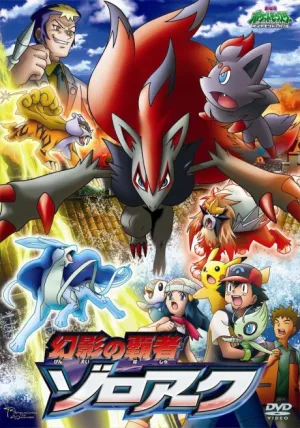 Pocket Monsters Diamond & Pearl: Genei no Hasha Zoroark izle