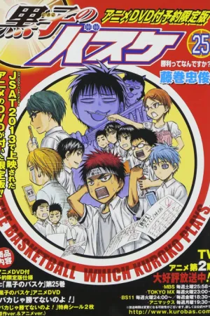 Kuroko no Basket: Baka ja Katenai no yo! izle