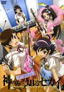 Kami nomi zo Shiru Sekai: 4-nin to Idol izle