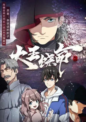 Dawang Raoming izle