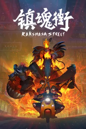 Zhen Hun Jie izle