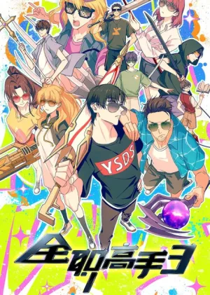 Quanzhi Gaoshou 3 izle
