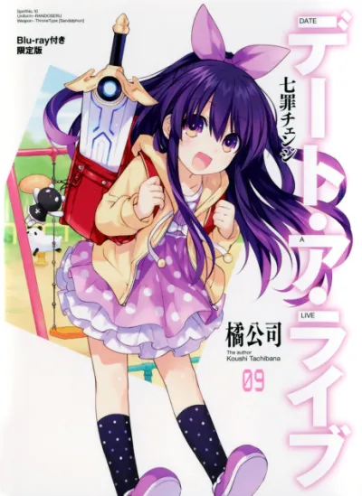 Date A Live: DATE TO DATE izle