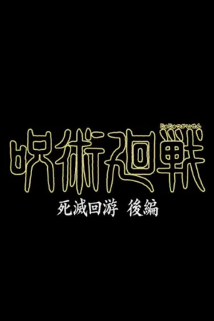 Jujutsu Kaisen: Shimetsu Kaiyuu – Kouhen izle