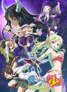 Boku wa Tomodachi ga Sukunai: Relay Shousetsu wa Ketsumatsu ga Hanpanai L(゜□゜)」 izle