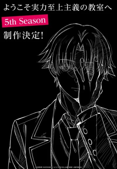 Youkoso Jitsuryoku Shijou Shugi no Kyoushitsu e 5th Season izle