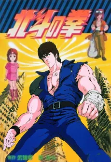 Hokuto no Ken izle
