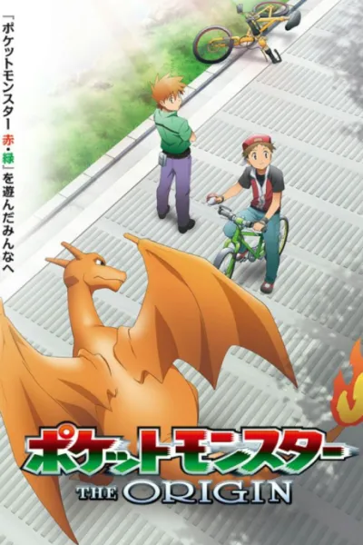 Pocket Monsters: THE ORIGIN izle