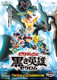 Pocket Monsters Best Wishes!: Victini to Kuroki Eiyuu Zekrom izle