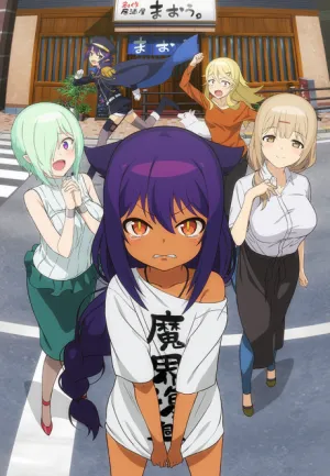 Jahy-sama wa Kujikenai! izle