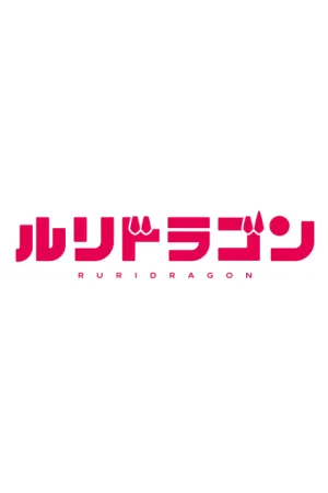 Ruri Dragon izle