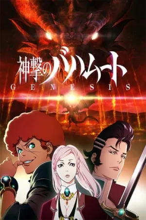 Shingeki no Bahamut: GENESIS – Short story izle