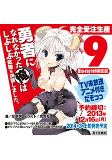 Yuusha ni Narenakatta Ore wa Shibushibu Shuushoku wo Ketsui Shimashita. OVA izle