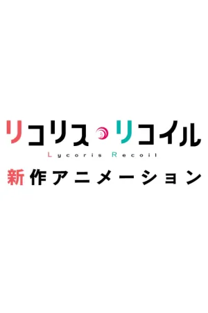 Lycoris Recoil (Shinsaku Animation) izle