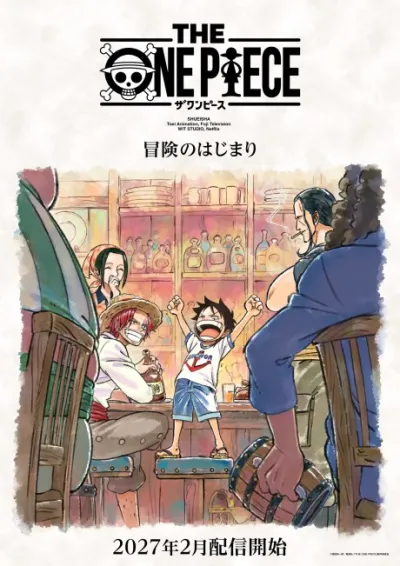 THE ONE PIECE izle