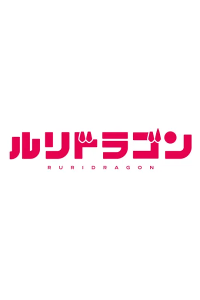 Ruri Dragon izle