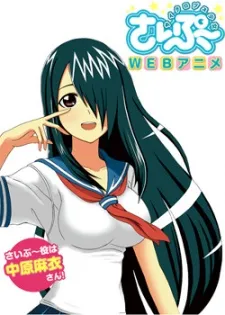 Cyclops Shoujo Saipuu izle